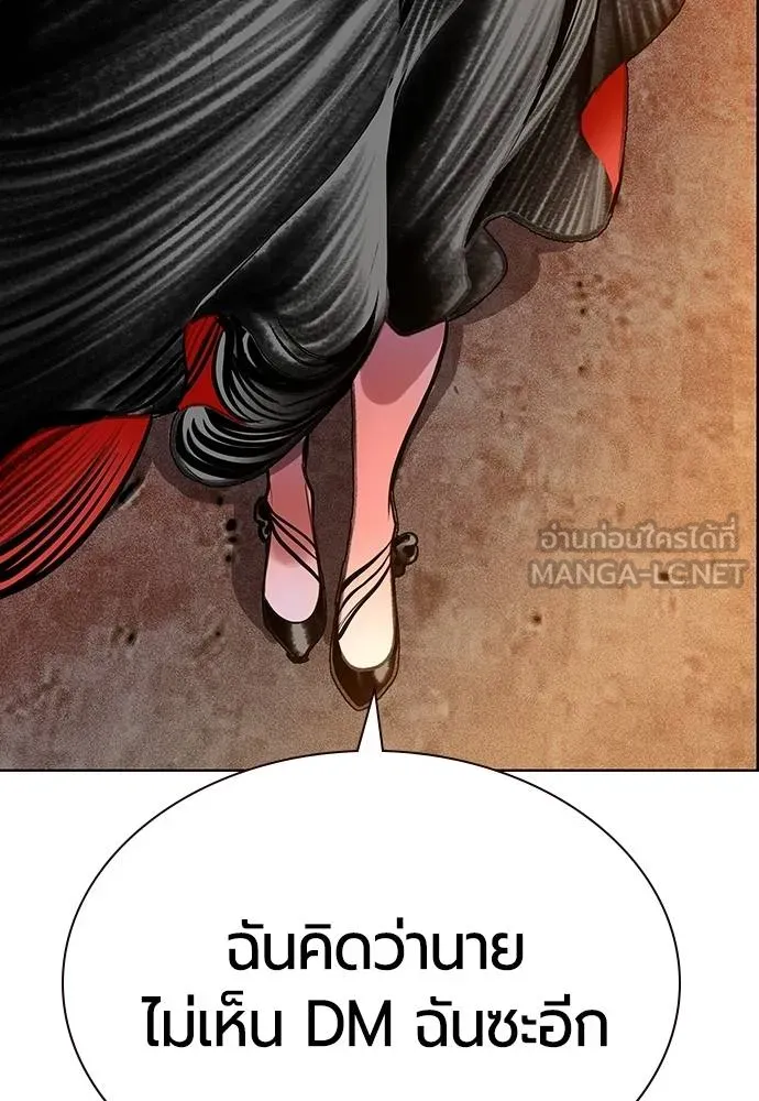 Jungle Juice ตอนที่ 141 รูปที่ 90