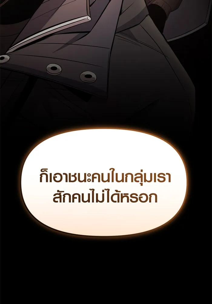 พลิกชะตาคว้าไอเทมระดับเทพ ตอนที่ 27 แคมป์ปิ้ง (3) รูปที่ 166