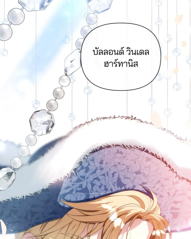 คนรักตายกลายเป็นทรราช ตอนที่ 28 รูปที่ 5