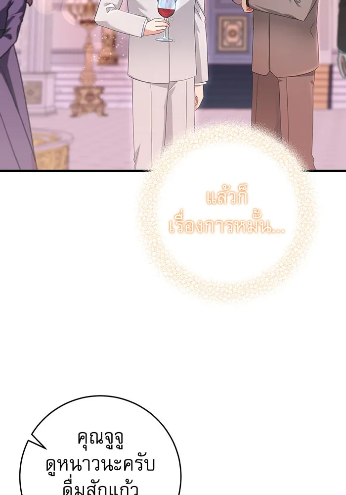 นางร้ายที่ไหนจะมีคุณธรรม ตอนที่ 81 รูปที่ 16