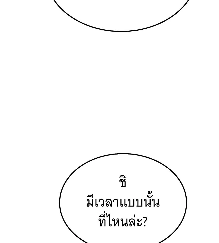 ถึกทนแทงก์แรงก์ C ตอนที่ 45 รูปที่ 115