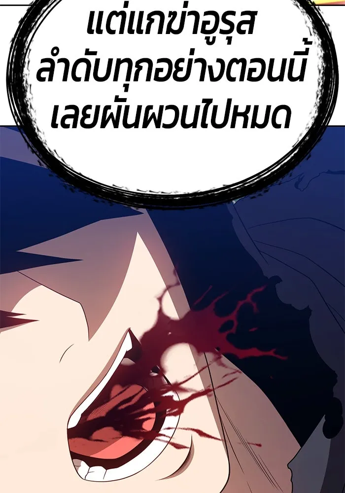 +99 ท่อนไม้พร้อมบวก ตอนที่ 27 รูปที่ 269