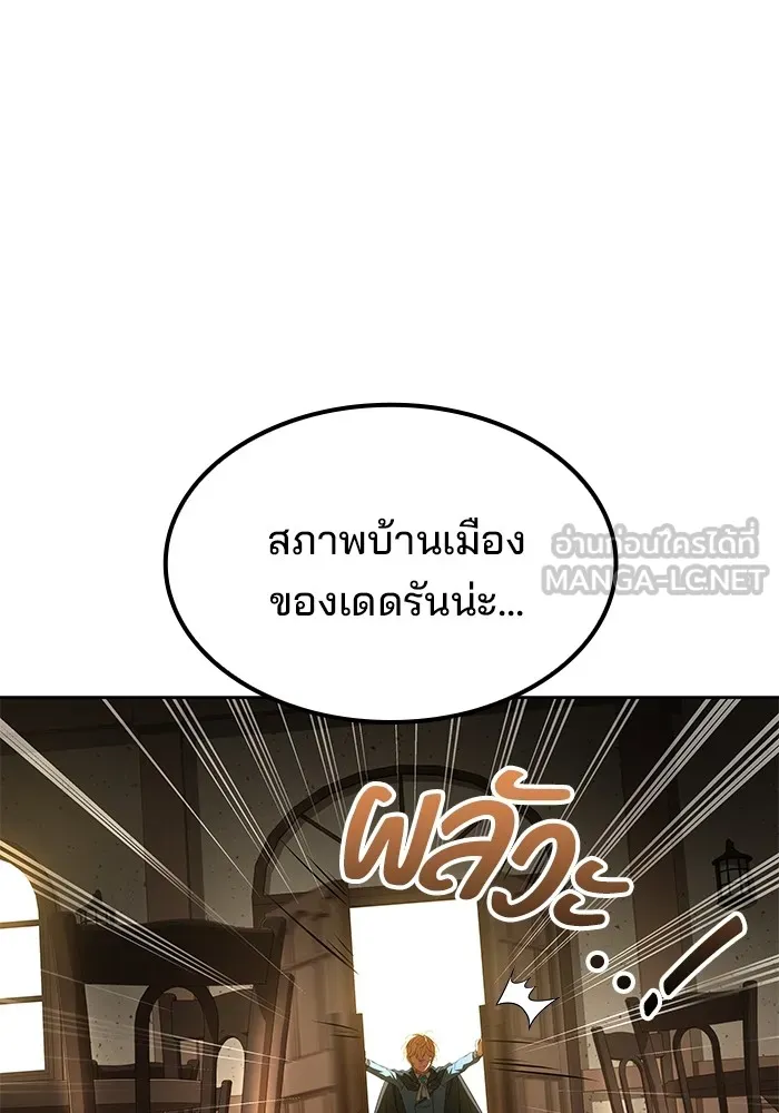 ครัวจอมเวท ตอนที่ 52 รูปที่ 129