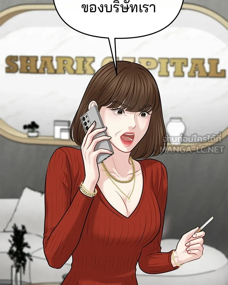 จ้า แม่คนสวย ตอนที่ 46 รูปที่ 126