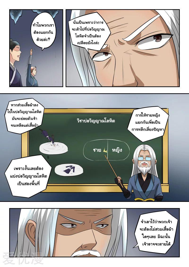 Manga-lc-com อ่านมังงะ อ่านการ์ตูน ออนไลน์ ฟรี Martial Master ตอนที่ 1 2 3 4 5 6 7 8 9 10 11 12 13 14 ฟรี ไม่มีโฆษณา Manga-lc - อ่าน มังงะ อ่าน การ์ตูน ออนไลน์ อ่านมังงะ ฟรี