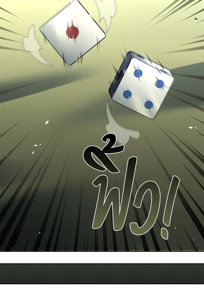 ครัวจอมเวท ตอนที่ 62 รูปที่ 74