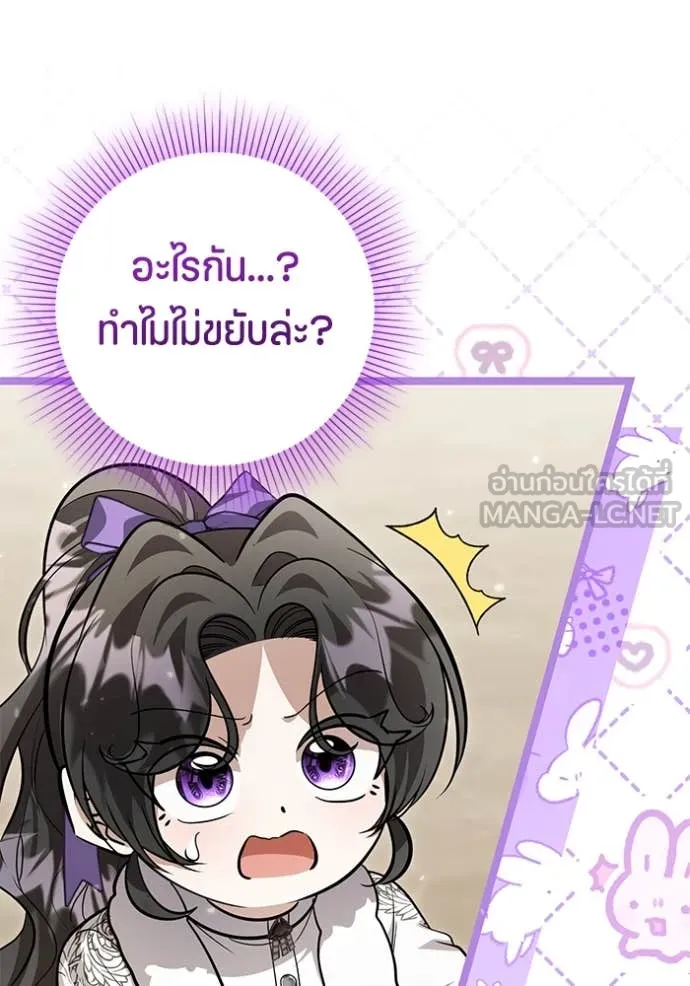 ป๊ะป๋าขา หนูลาแล้ว ตอนที่ 51 รูปที่ 109