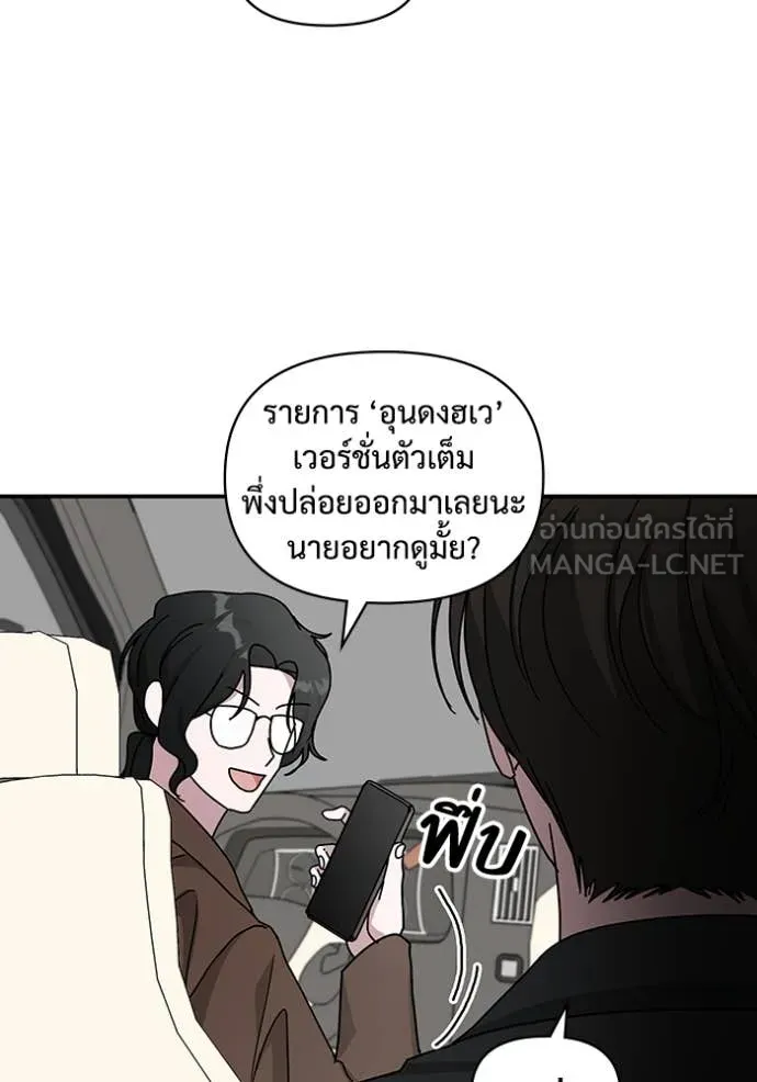 ฉันเนี่ยนะ ตอนที่ 35 รูปที่ 69