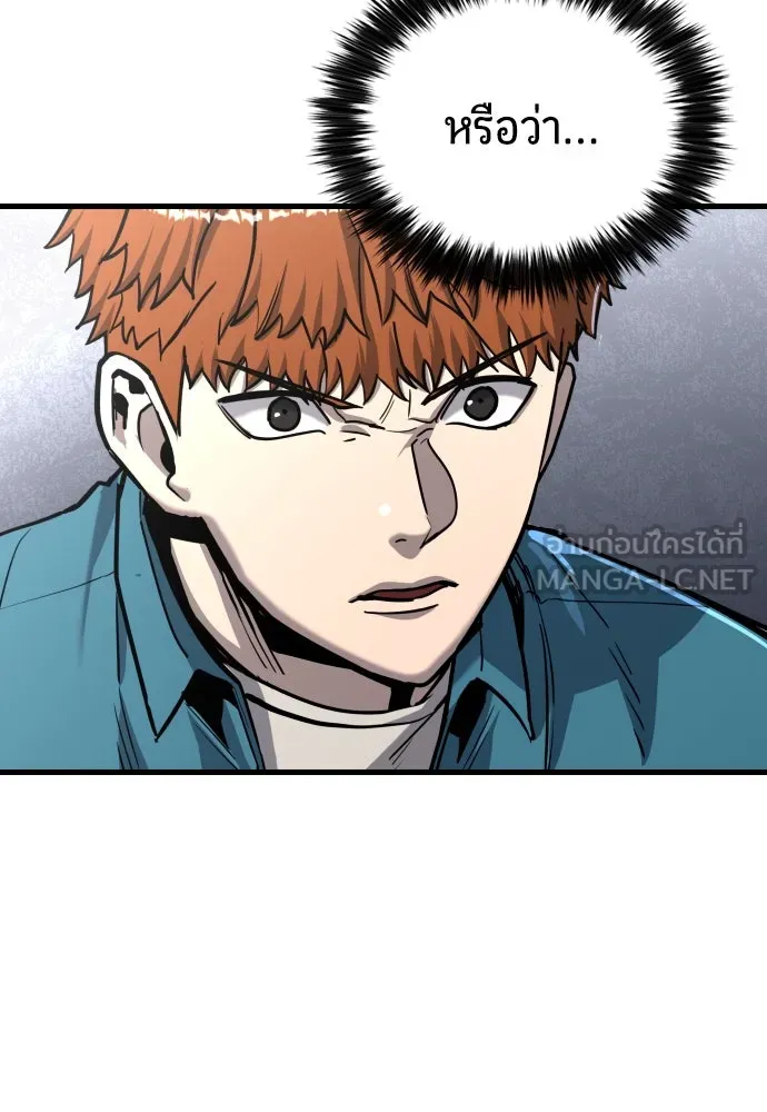 มือพิพากษา ตอนที่ 46 รูปที่ 96