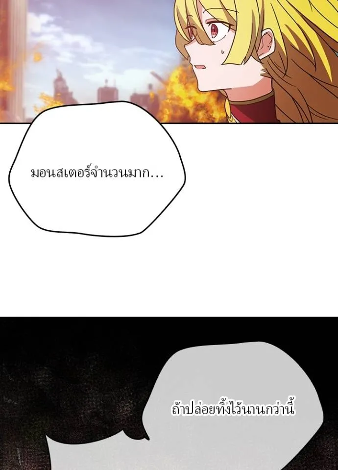 เป้าหมายครั้งที่ 2 ตอนที่ 30 รูปที่ 19