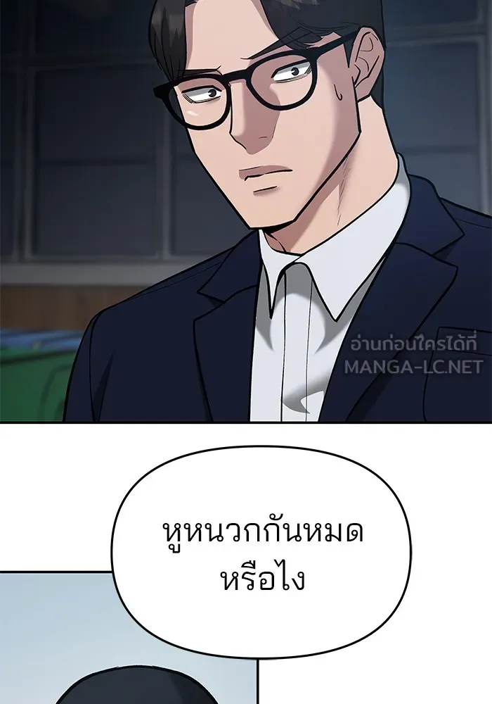 เลวฟาดเลว ตอนที่ 34 รูปที่ 72