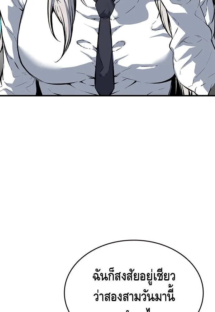 King Game ตอนที่ 12 ถ้าโดนตัดหน้าละก็... รู้ใช่ไหม รูปที่ 74