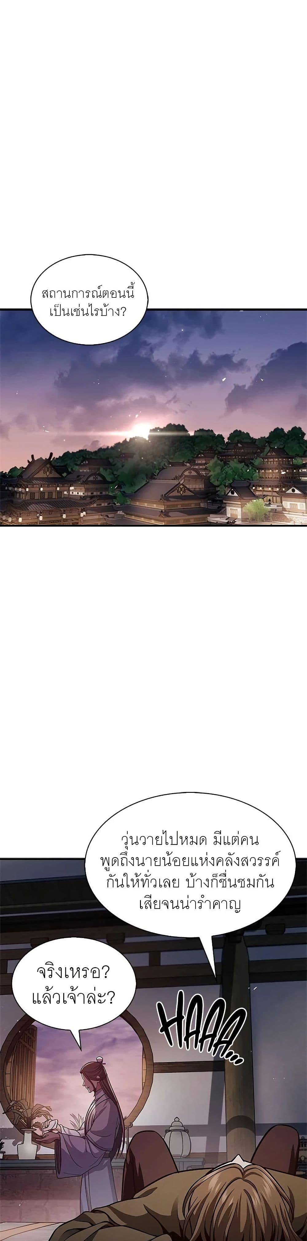 Manga-lc-com อ่านมังงะ อ่านการ์ตูน ออนไลน์ ฟรี Heavenly Grand Archive’s Young Master ตอนที่ 1 2 3 4 5 6 7 8 9 10 11 12 13 14 ฟรี ไม่มีโฆษณา Manga-lc - อ่าน มังงะ อ่าน การ์ตูน ออนไลน์ อ่านมังงะ ฟรี