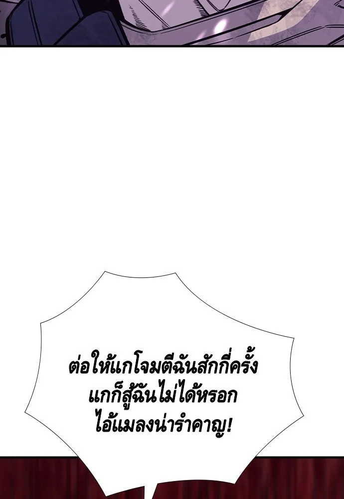 King Game ตอนที่ 104 กล้าดียังไงถึงทรยศพันธมิตร! รูปที่ 80