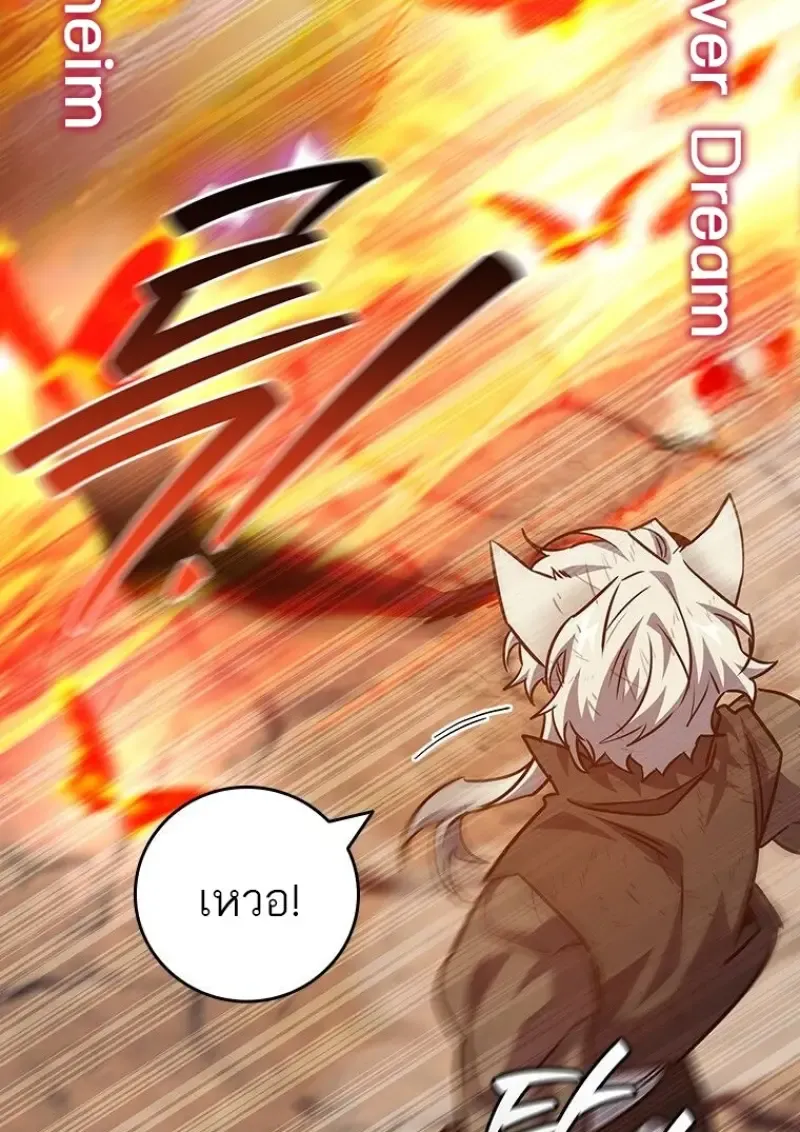 Dragon-Devouring Mage ย_อนเวลาจอมเวทย_กล_นม_งกร ตอนที่ ตอนที่ 129 รูปที่ 65