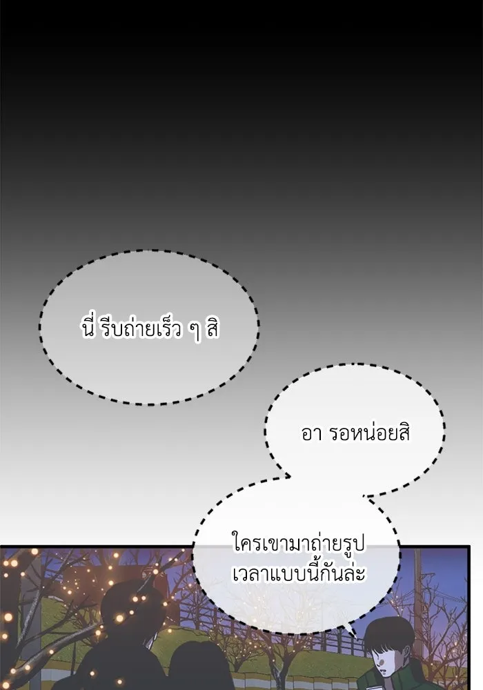 ชีวิตรักฉบับเดจาวู ตอนที่ 71 รูปที่ 50