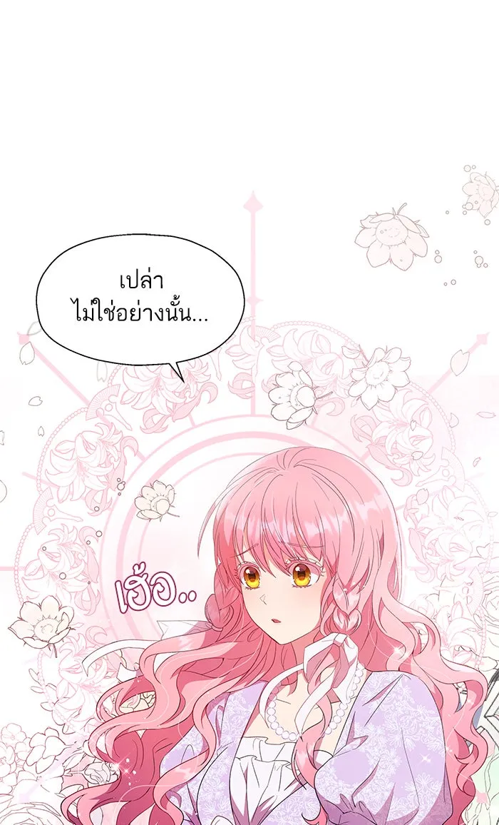 หวานใจสุดโหดโหมดเชื่อง ตอนที่ 16 รูปที่ 49