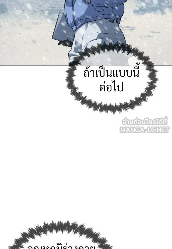 นักฆ่าย้อนวัย ตอนที่ 121 รูปที่ 117