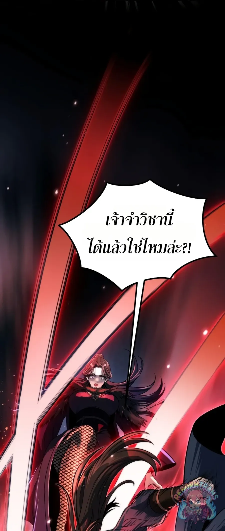Chronicles of the Demon Faction ตำนานการเก_ดใหม_ในล_ทธ_มาร ตอนที่ ตอนที่ 168 รูปที่ 92