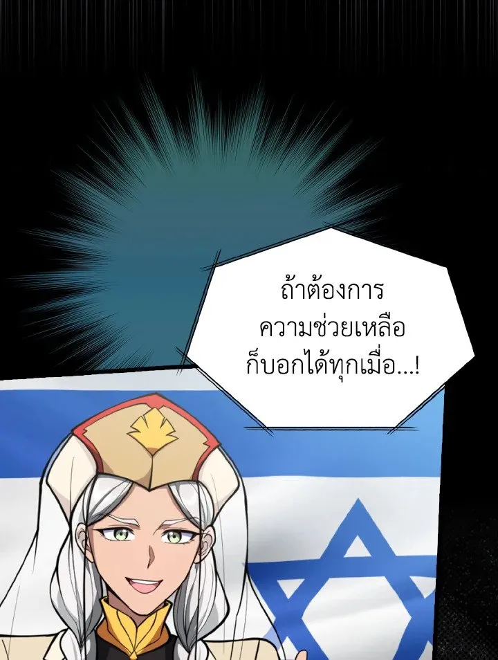 Max Level Player ตอนที่ ตอนที่ 70 รูปที่ 74