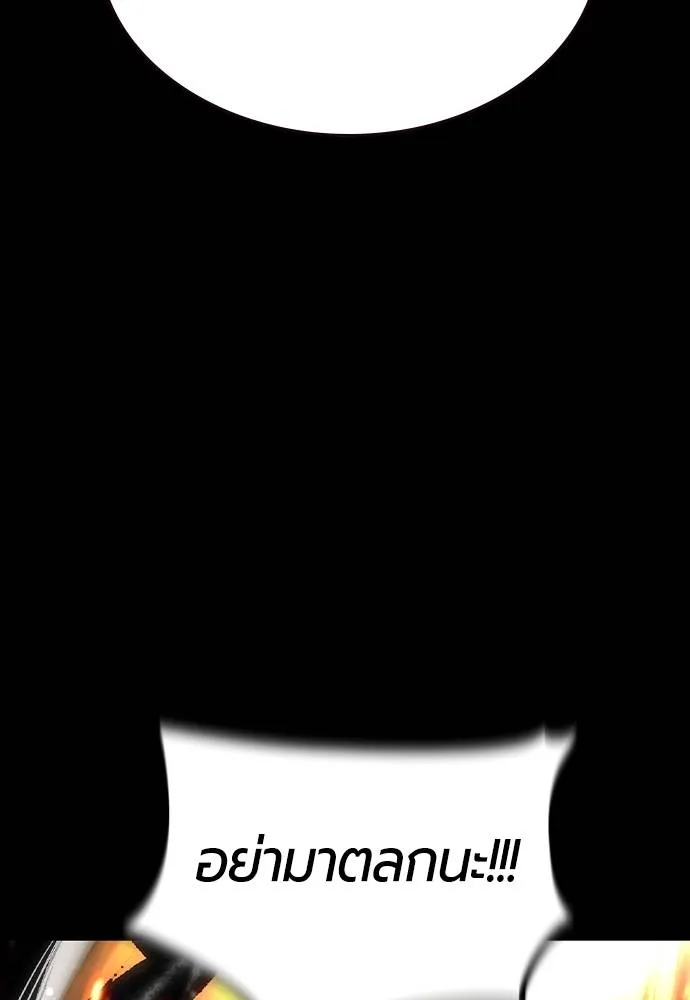 Jungle Juice ตอนที่ 132 รูปที่ 143