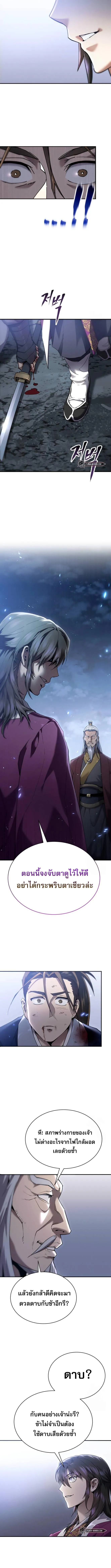The Heavenly Demon Wants a Quiet Life มารสวรรค_ผ_แสวงหาความสงบ ตอนที่ ตอนที่ 14 รูปที่ 4