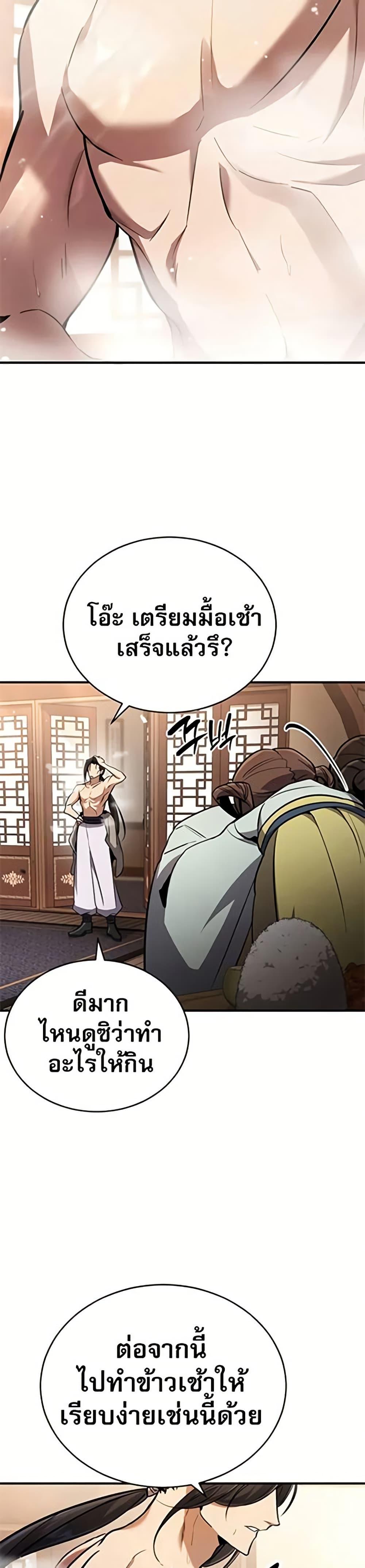 Manga-lc-com อ่านมังงะ อ่านการ์ตูน ออนไลน์ ฟรี Reincarnation of the Fist King ตอนที่ 1 2 3 4 5 6 7 8 9 10 11 12 13 14 ฟรี ไม่มีโฆษณา Manga-lc - อ่าน มังงะ อ่าน การ์ตูน ออนไลน์ อ่านมังงะ ฟรี