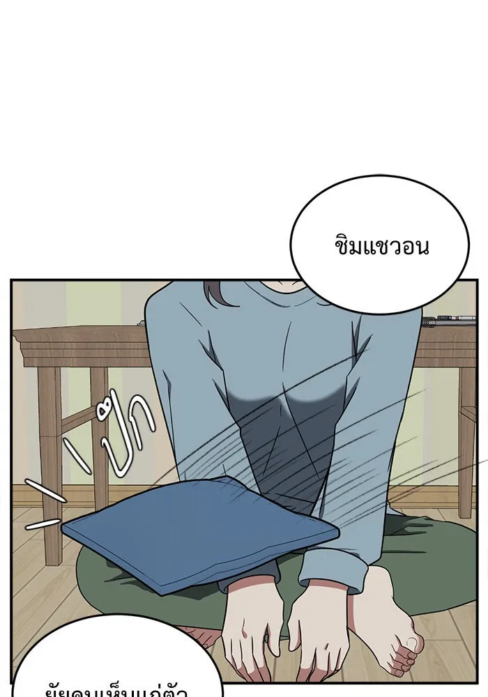 ช่วยเปลี่ยนฉันที ตอนที่ 80. ชิมแชวอน 5 รูปที่ 50