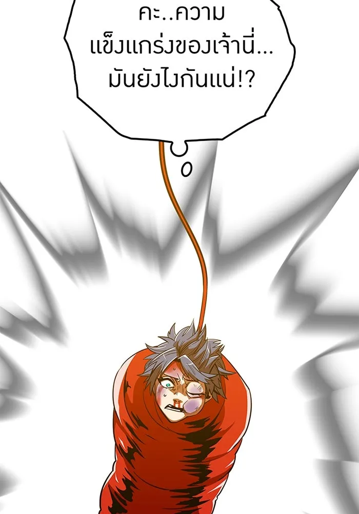 เพลเยอร์เลือดเทวะ ตอนที่ 14 vs วาฬสวรรค์ รูปที่ 34
