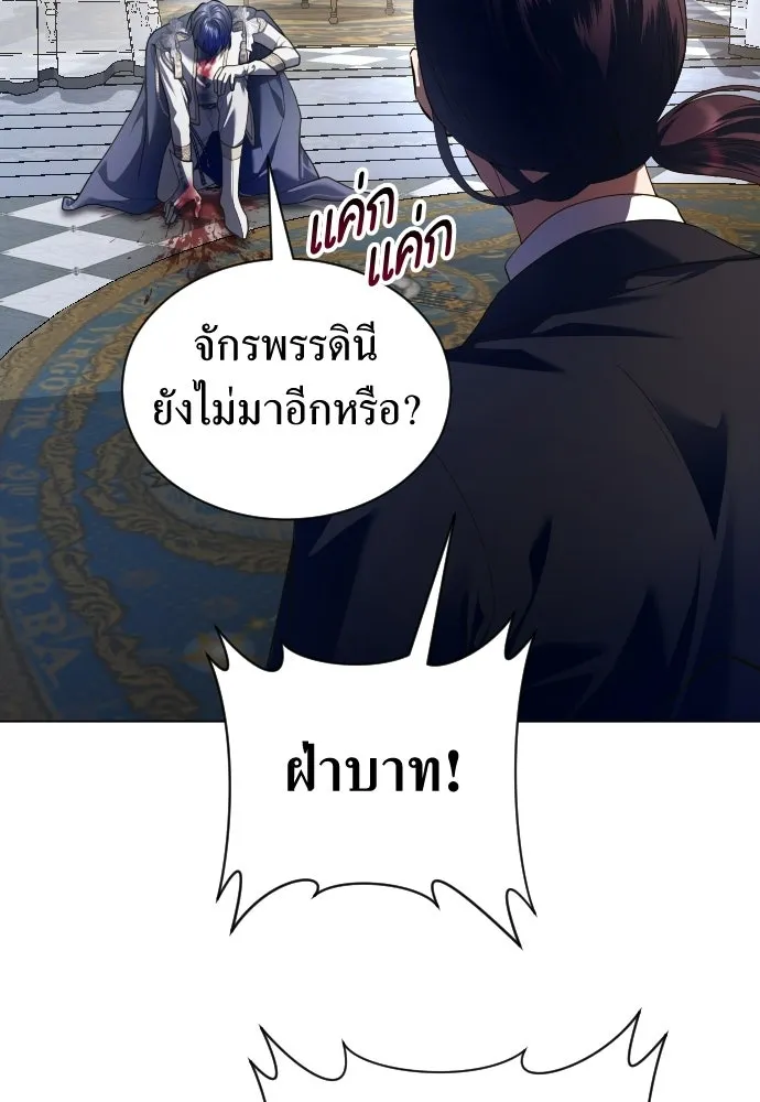 ชิงชีวิตพลิกลิขิตชะตา ตอนที่ 244. คำเล่าลือของสองบุรุษ(2) รูปที่ 4