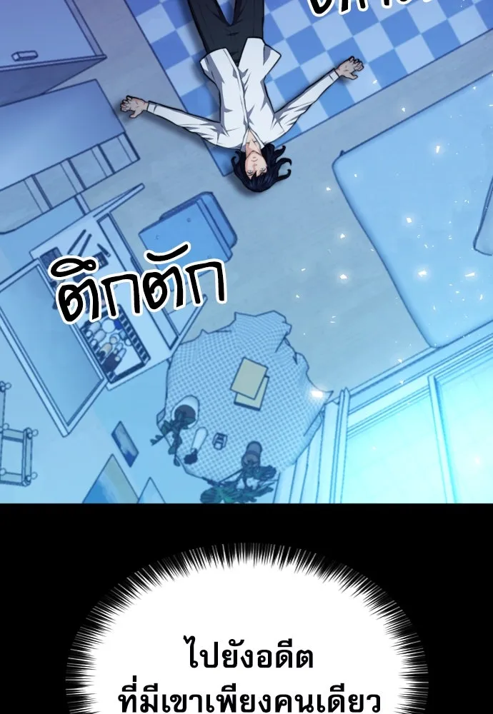 ดรูอิดแห่งสถานีโซล ตอนที่ 173 รูปที่ 136