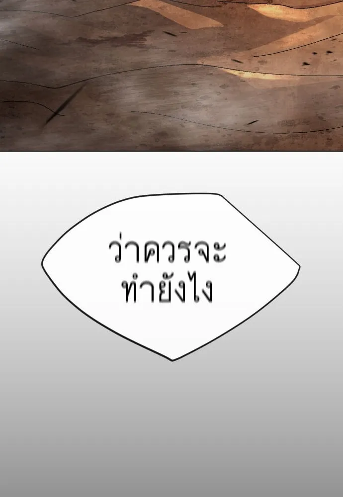 ยุคแห่งยอดมนุษย์ ตอนที่ 57 รูปที่ 7