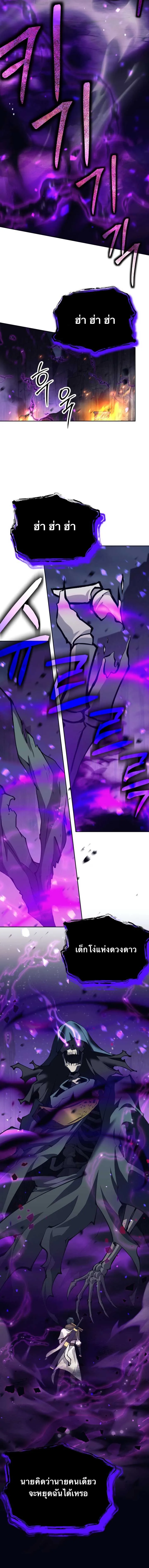 I Quit the Hero_s Party ปาร_ต_ผ_กล_าม_นกระจอกเลยขอลาออกต_างหาก ตอนที่ ตอนที่ 68 รูปที่ 16