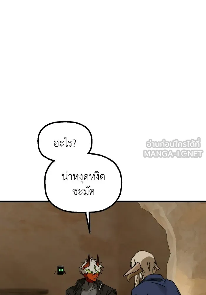 มัมหมีจ๋าหนูมาแบ๊ว ตอนที่ ตอนพิเศษ 6 รูปที่ 111