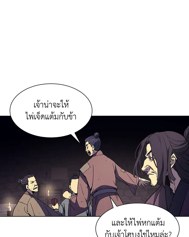 เกิดอีกทีเป็นว่าที่ประมุขลัทธิมาร ตอนที่ 10 รูปที่ 61