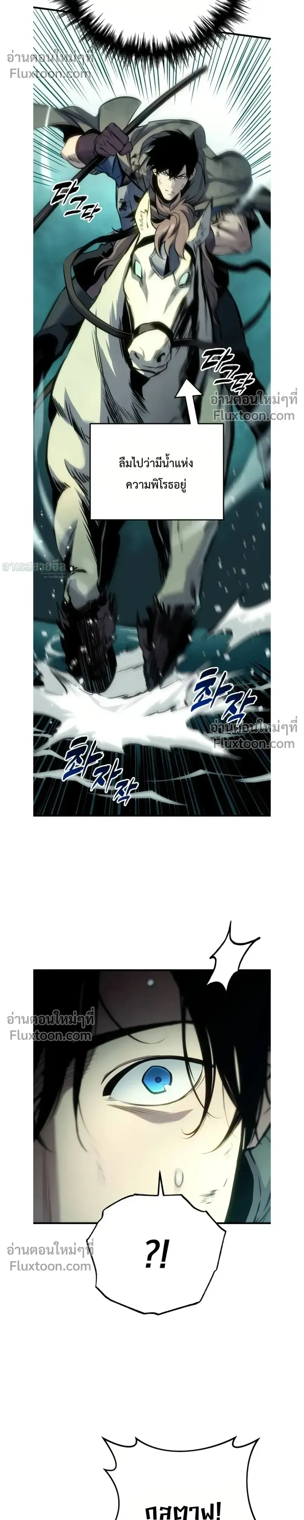 The Wandering Knight_s Survival Manual การเอาช_ว_ตรอด ของอ_ศว_นพเนจร ตอนที่ ตอนที่ 29 รูปที่ 16