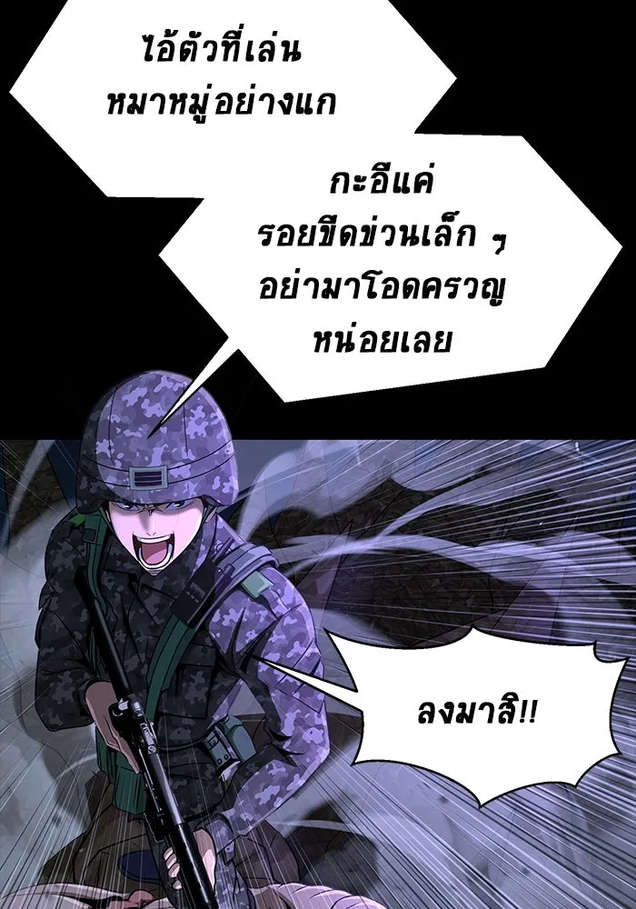 เพลเยอร์นักกินเหล็ก ตอนที่ 2 รูปที่ 136