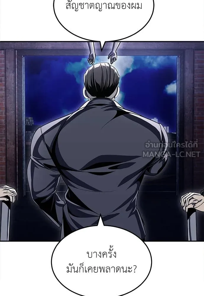 สนามเด็กล่า ตอนที่ 76 รูปที่ 111