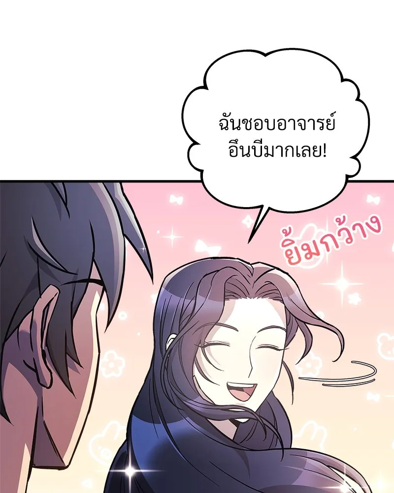 สัปดาห์นี้งดอัปตอนใหม่ ตอนที่ 44 รูปที่ 55