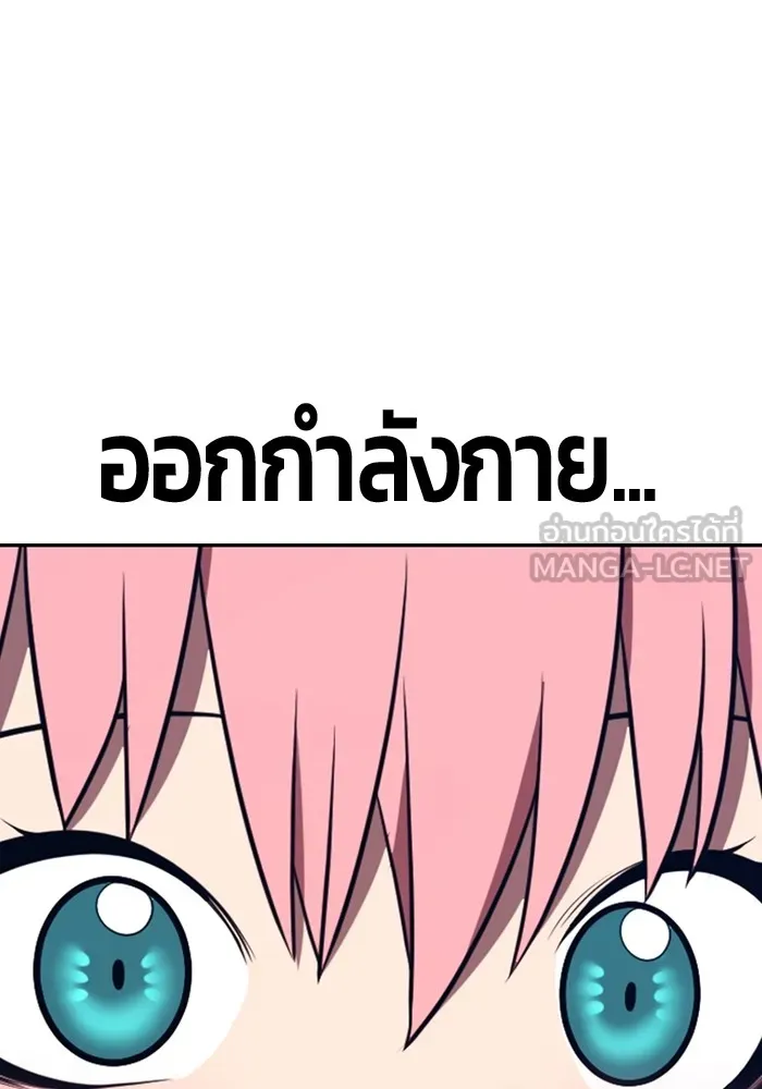 +99 ท่อนไม้พร้อมบวก ตอนที่ 42 ผู้เข้าชิง (2) รูปที่ 102