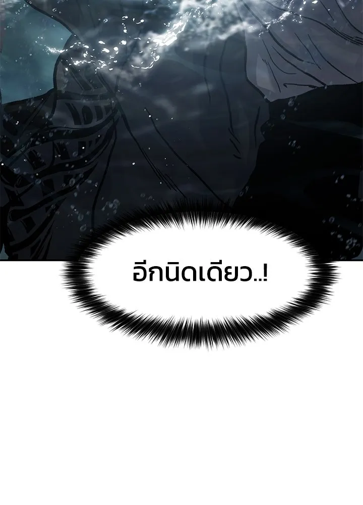 กฎเหล็กบ้านสายลับ ตอนที่ 16 รูปที่ 5