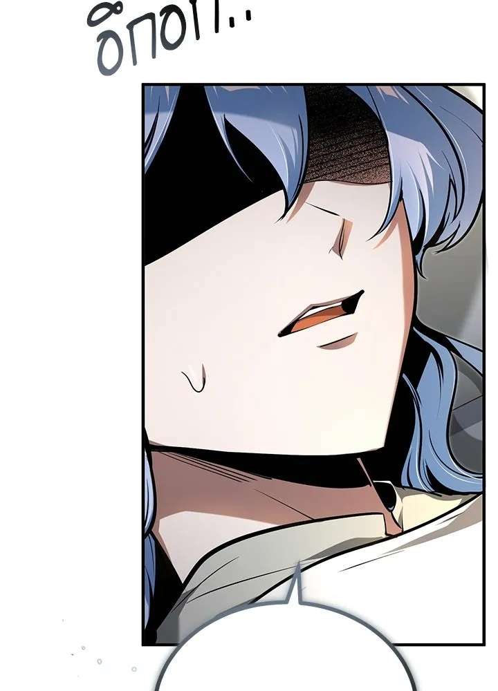 ศาสตราจารย์จำเป็นแห่งอะคาเดมี ตอนที่ 120 รูปที่ 127