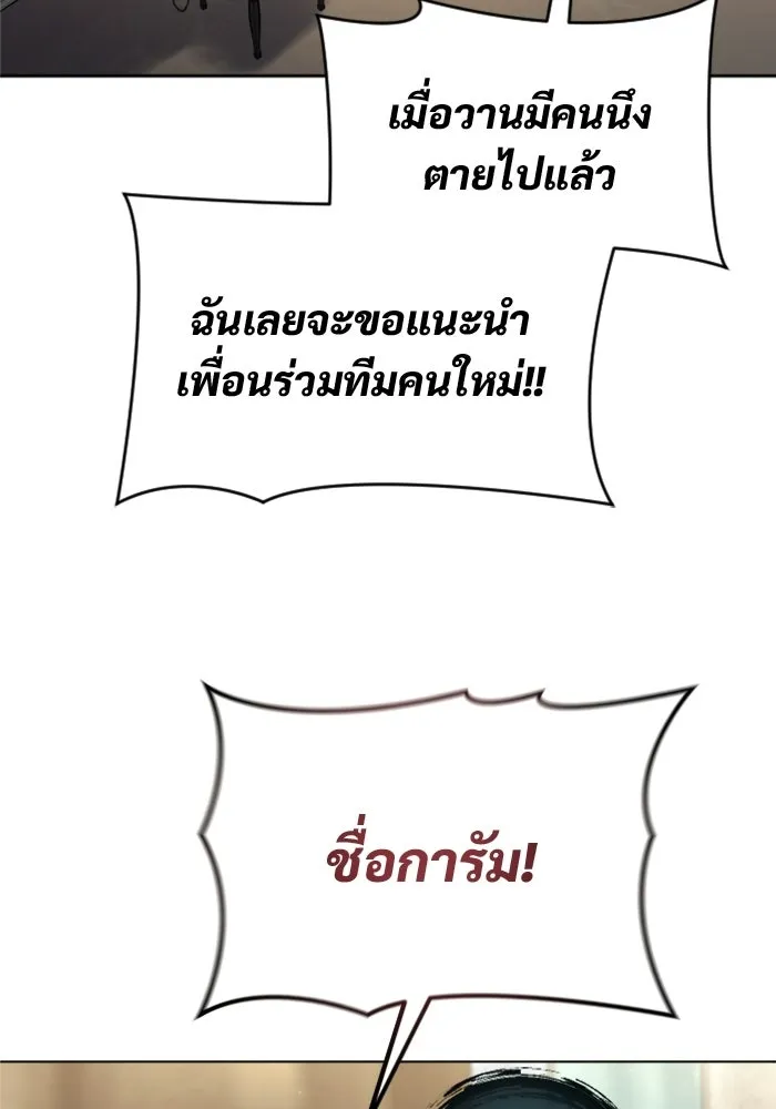 อูเร็ค มาซิโน่ ตอนที่ 50 แพ็ครยอน รูปที่ 124