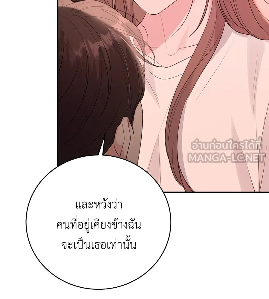 คิมหันต์นิรันดร ตอนที่ 49 รูปที่ 126