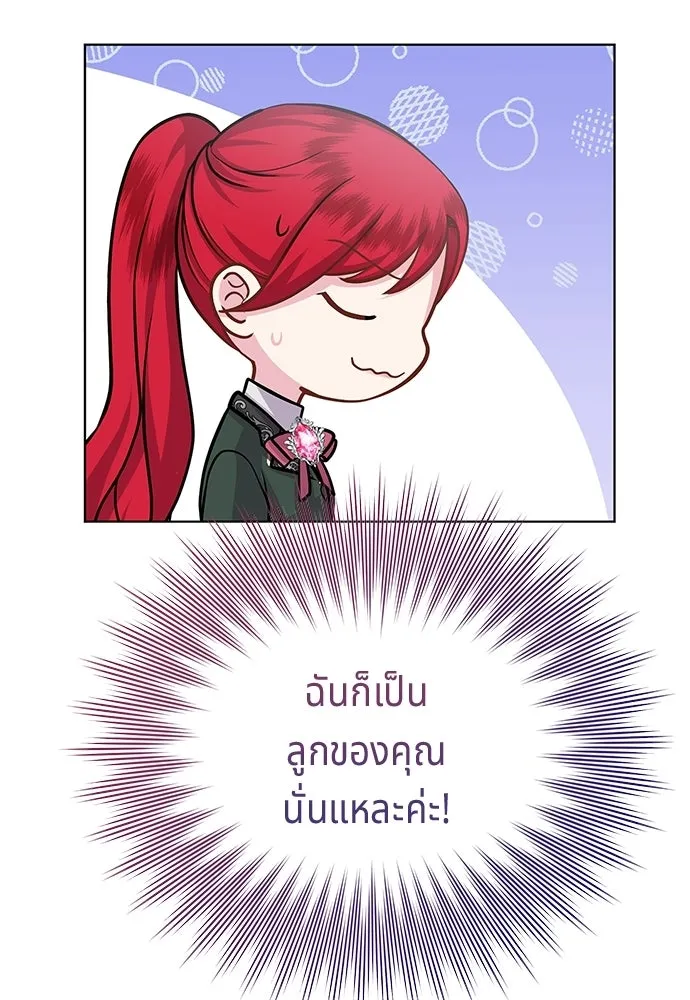 เวทฟื้นฟูได้ผลดีเกินไปแล้ว ตอนที่ 5 รูปที่ 103