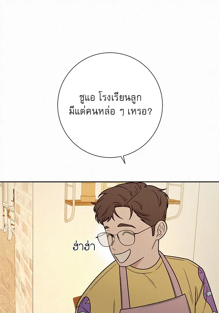 ปฏิบัติการรักวุ่นหัวใจ ตอนที่ 15 รูปที่ 76