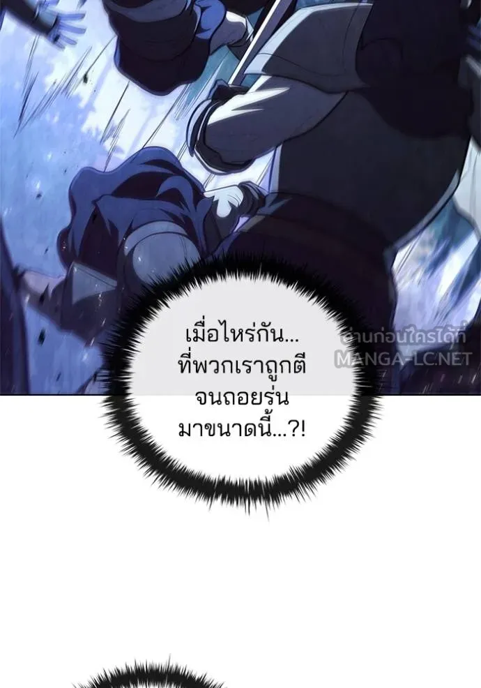 เกิดใหม่ในร่างดยุก ตอนที่ 89 รูปที่ 90