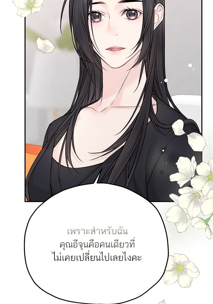 สลับรัก สลับชะตา ตอนที่ 62 รูปที่ 46