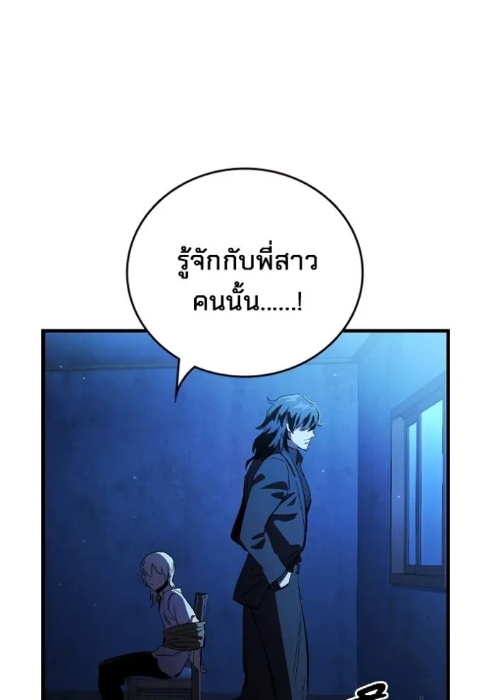 มหาสงครามคนแกร่ง ตอนที่ 25 รูปที่ 16
