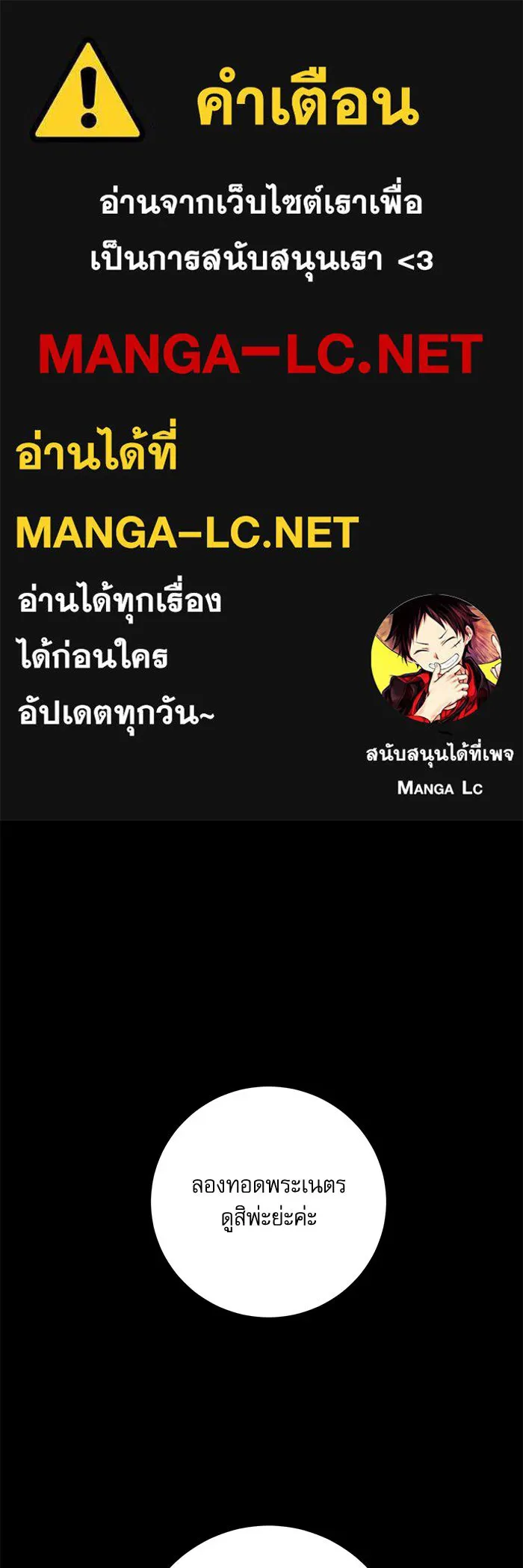 เกิดใหม่คราวนี้ ขอเป็นคนดีดูสักครั้ง ตอนที่ 56 รูปที่ 1